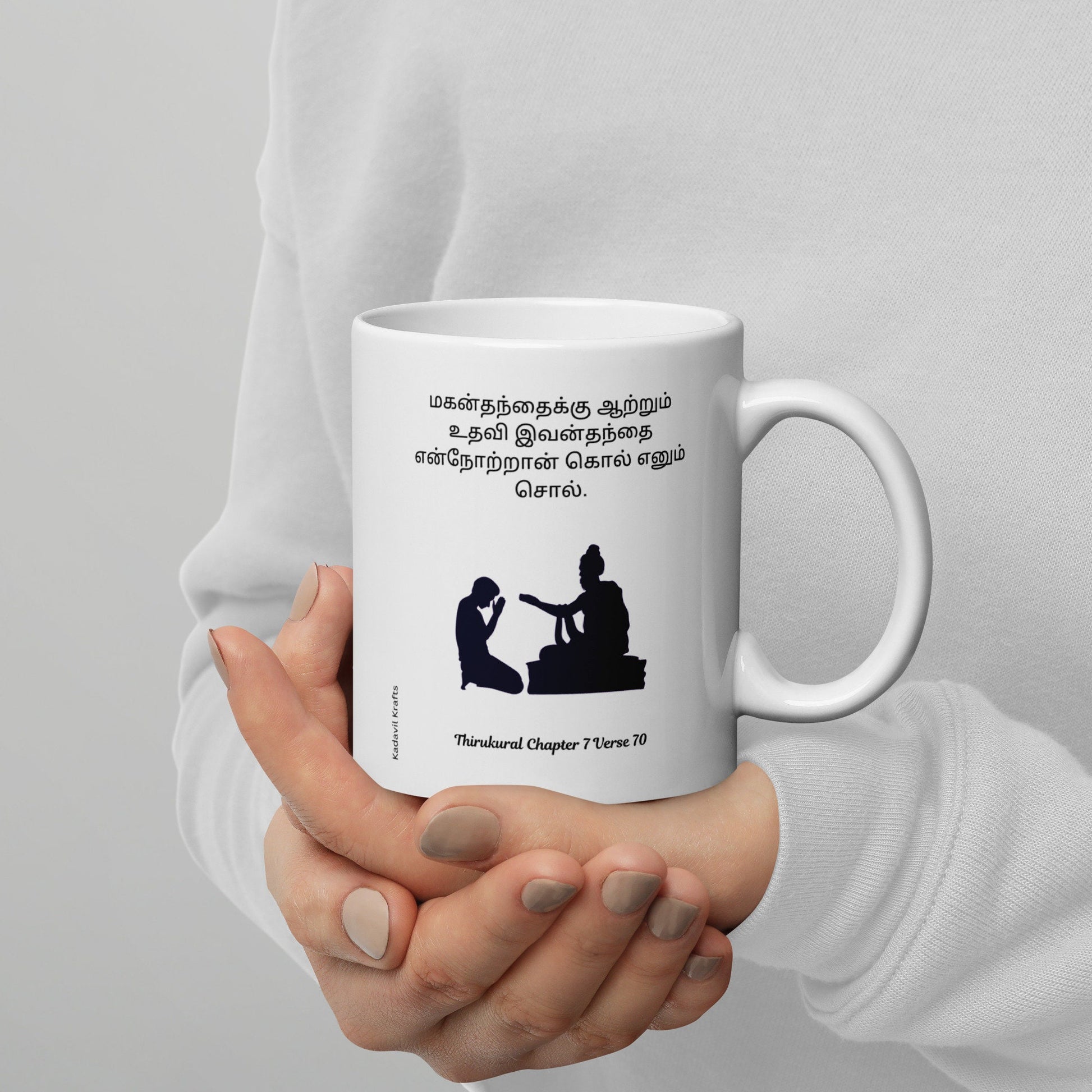 Tamil Thirukkural CoffeeMug - Kadavil Krafts